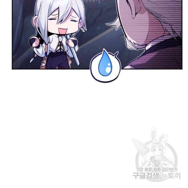 66666년 만에 환생한 흑마법사 42화 36
