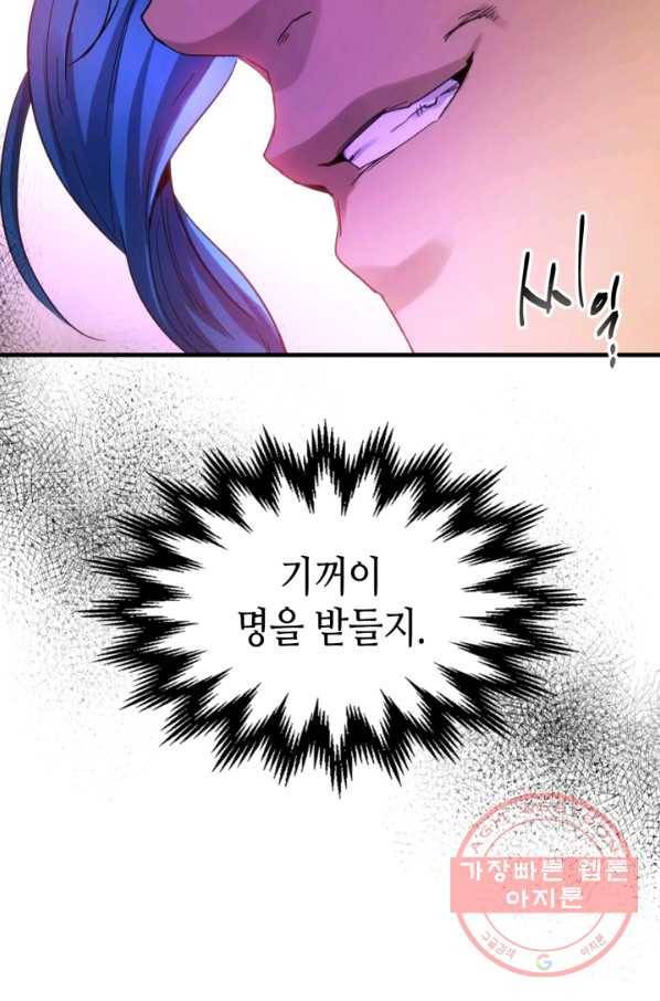 신과 함께 레벨업 46화 9