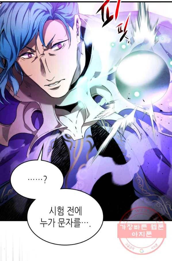 신과 함께 레벨업 46화 13