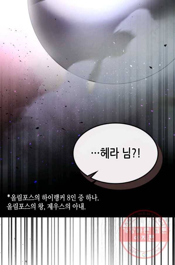 신과 함께 레벨업 46화 15