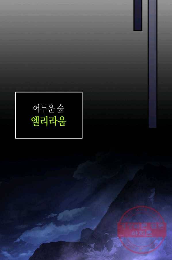 신과 함께 레벨업 46화 18