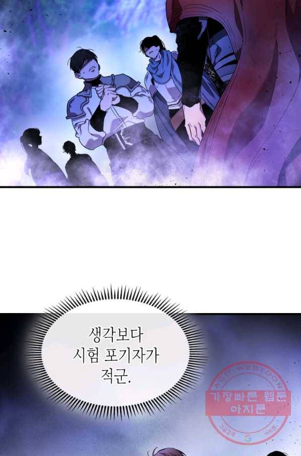 신과 함께 레벨업 46화 22