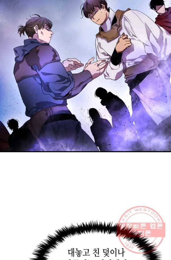 신과 함께 레벨업 46화 23