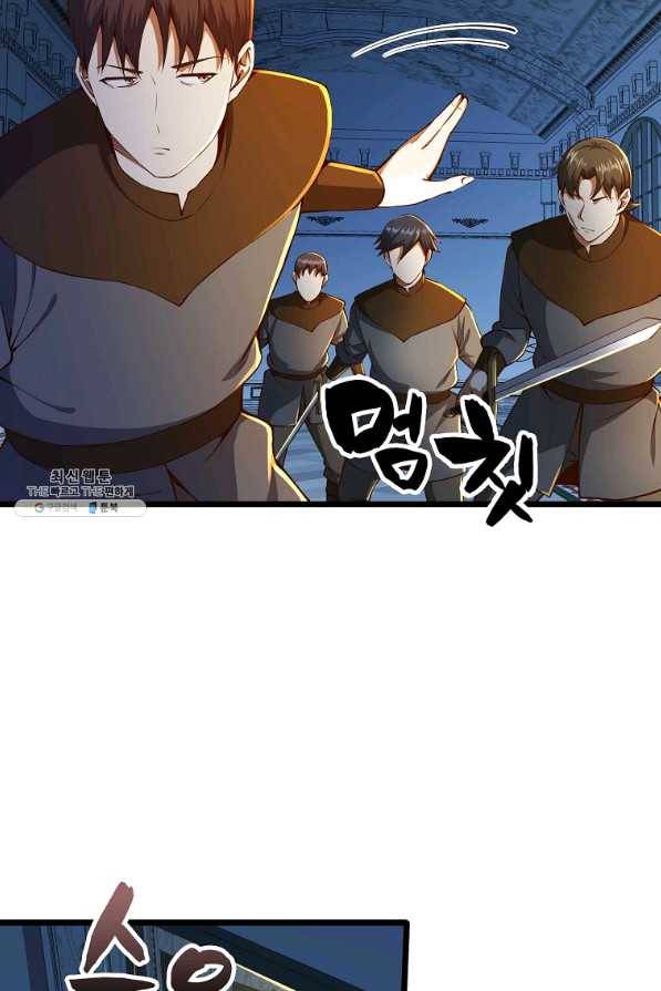 영주님의 코인이 줄지 않음?! 55화 4