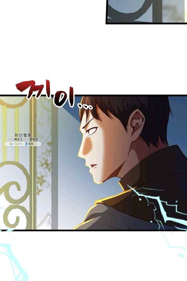 영주님의 코인이 줄지 않음?! 55화 6