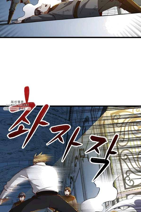 영주님의 코인이 줄지 않음?! 55화 13