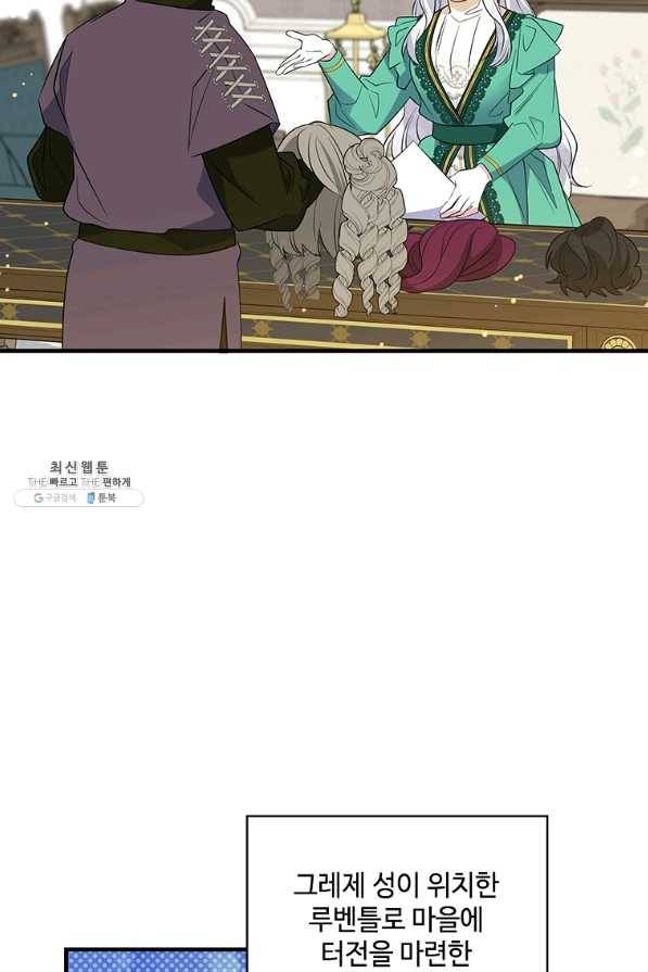 여보, 나 파업할게요 48화 5