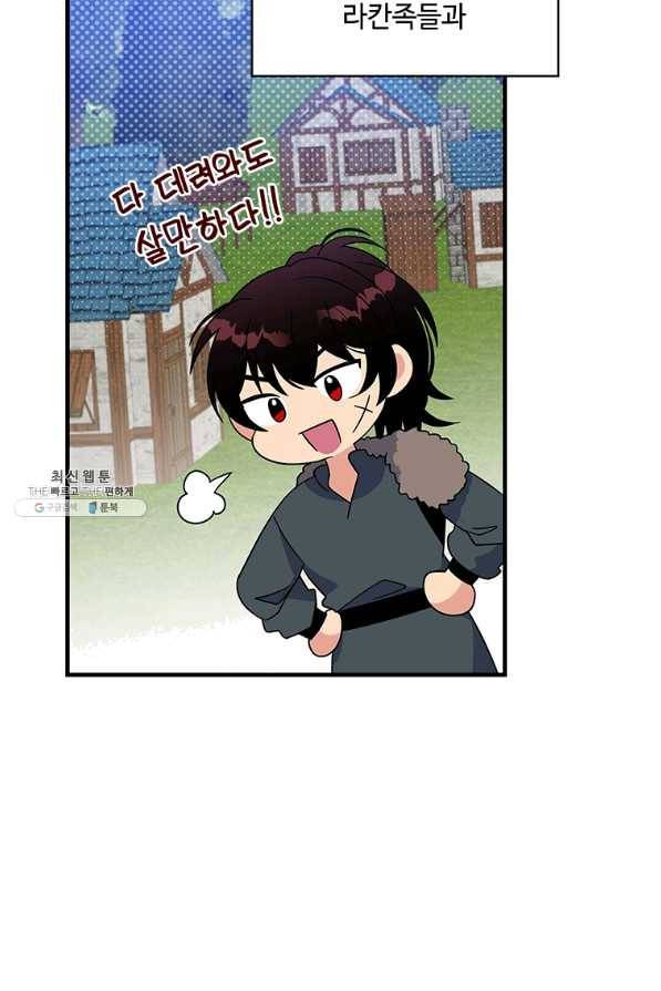 여보, 나 파업할게요 48화 6