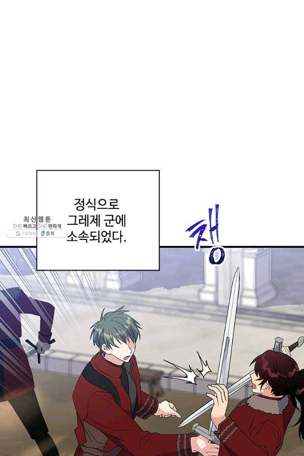 여보, 나 파업할게요 48화 8