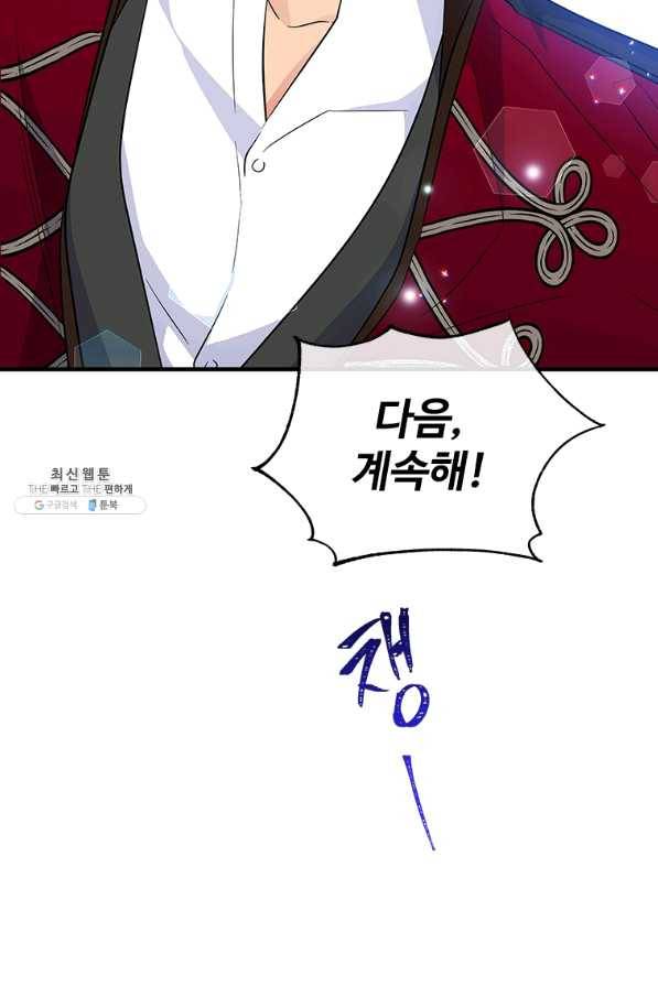 여보, 나 파업할게요 48화 11