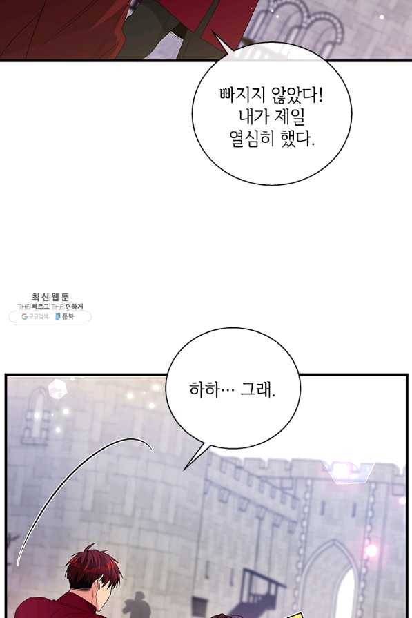여보, 나 파업할게요 48화 15