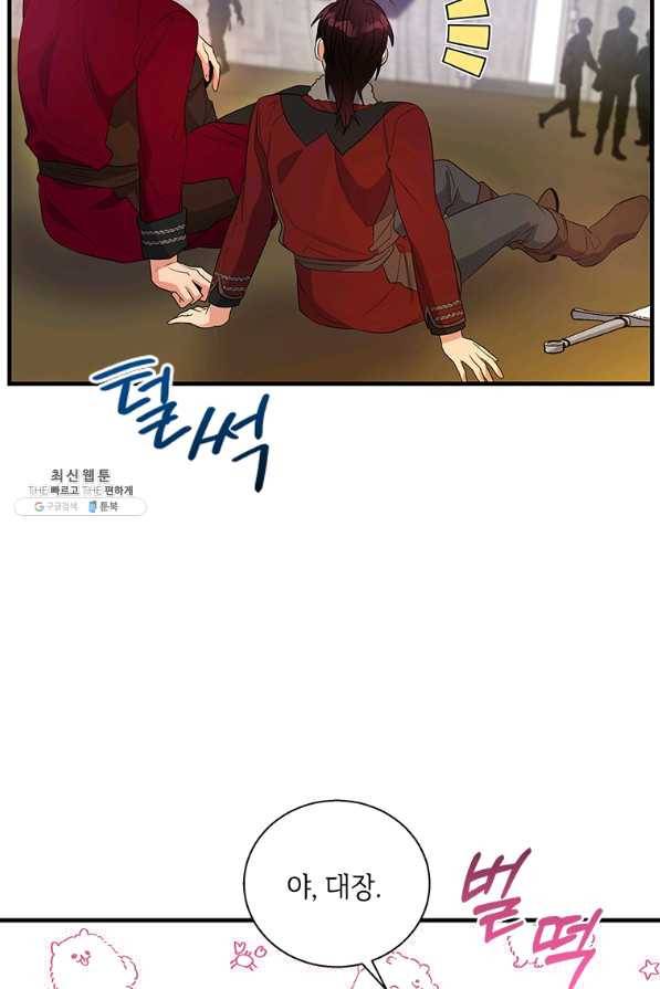 여보, 나 파업할게요 48화 16