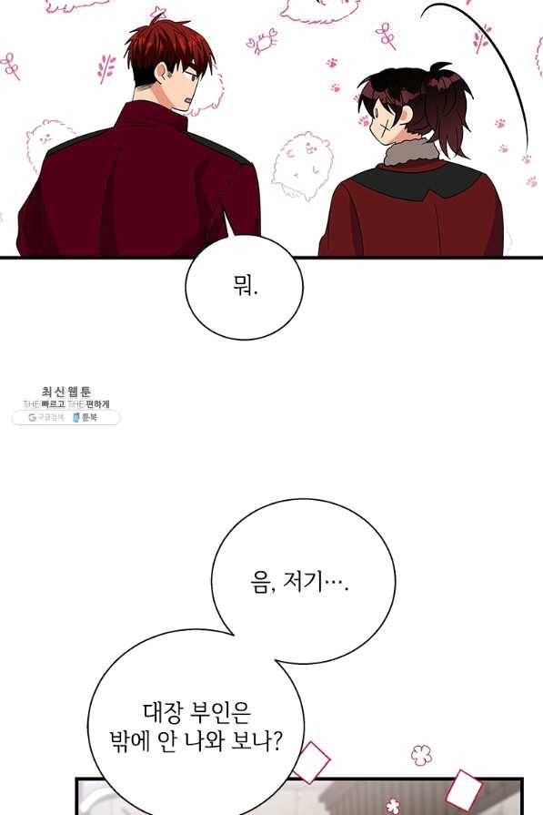 여보, 나 파업할게요 48화 17