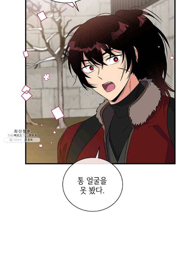 여보, 나 파업할게요 48화 18