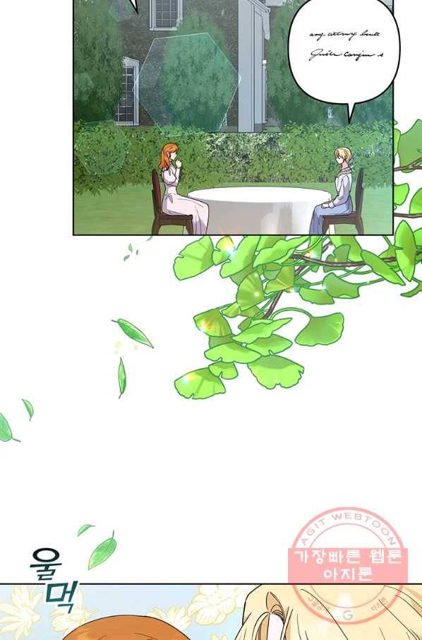 당신의 이해를 돕기 위하여 72화 2