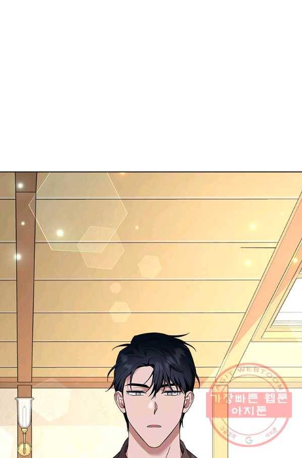 당신의 이해를 돕기 위하여 72화 8