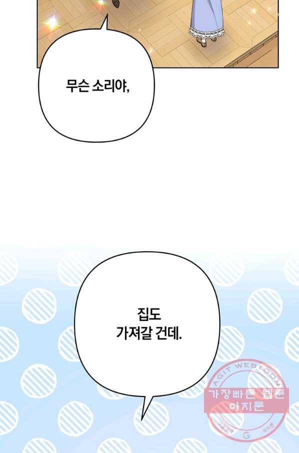 당신의 이해를 돕기 위하여 72화 12