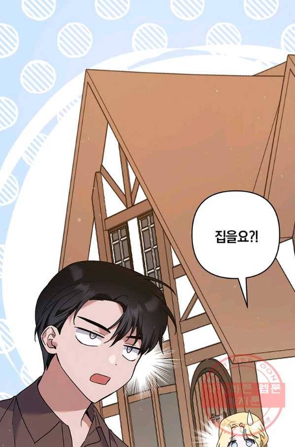 당신의 이해를 돕기 위하여 72화 13