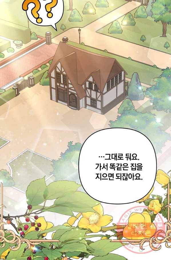 당신의 이해를 돕기 위하여 72화 15
