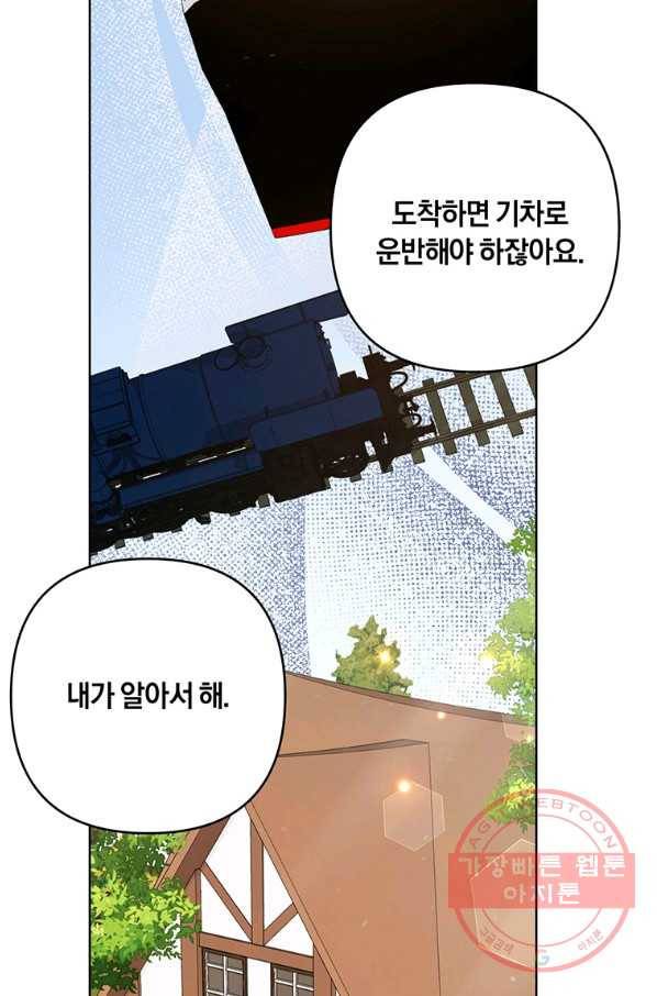 당신의 이해를 돕기 위하여 72화 17