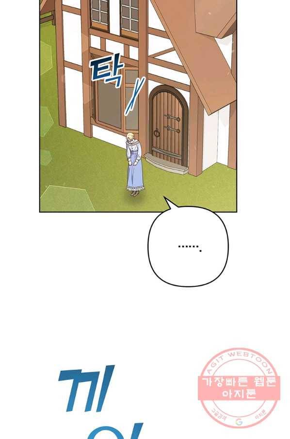 당신의 이해를 돕기 위하여 72화 18