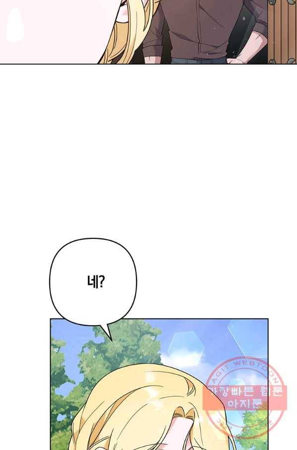 당신의 이해를 돕기 위하여 72화 20