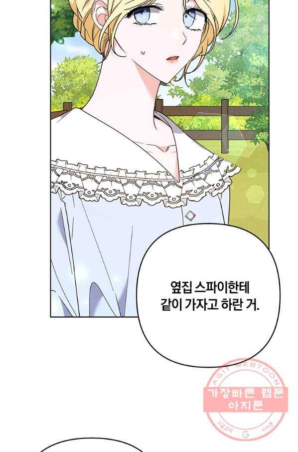당신의 이해를 돕기 위하여 72화 21