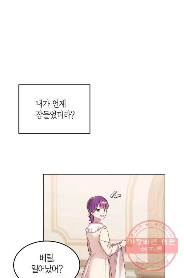 이 소원은 취소 55화 3