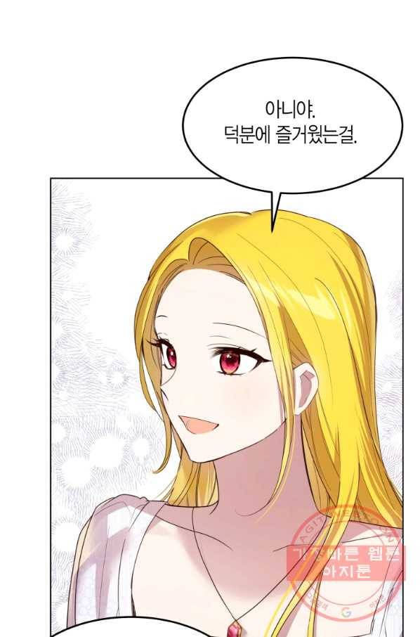 이 소원은 취소 55화 6