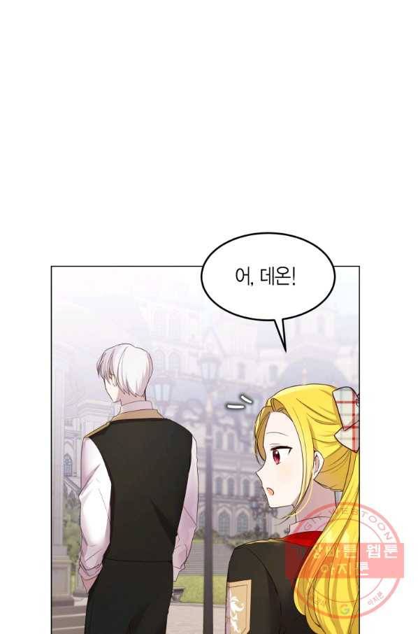 이 소원은 취소 55화 13