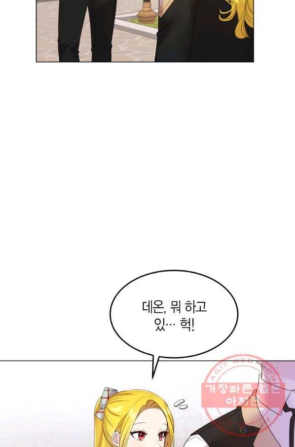 이 소원은 취소 55화 14