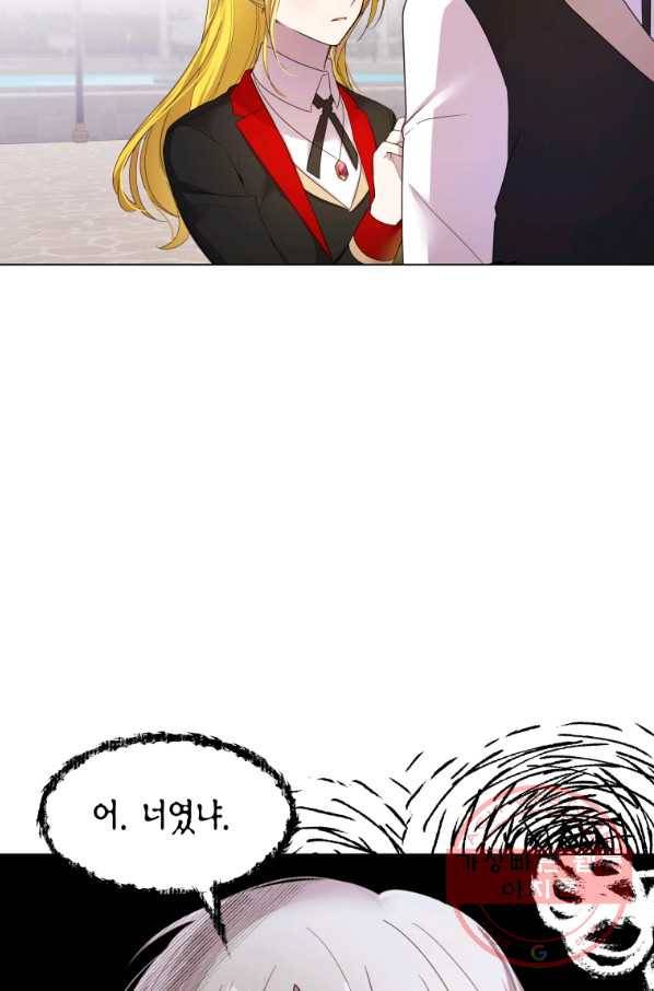 이 소원은 취소 55화 15