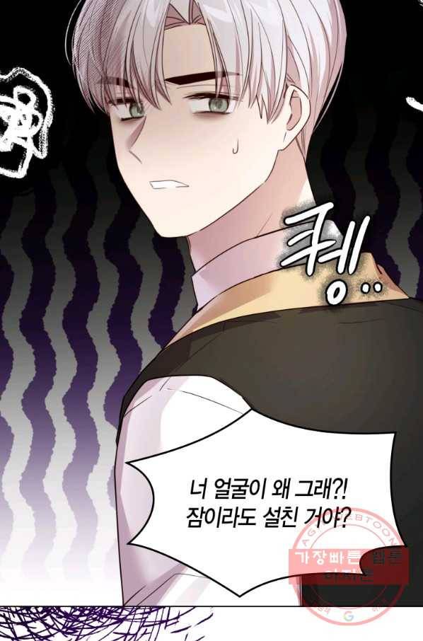 이 소원은 취소 55화 16