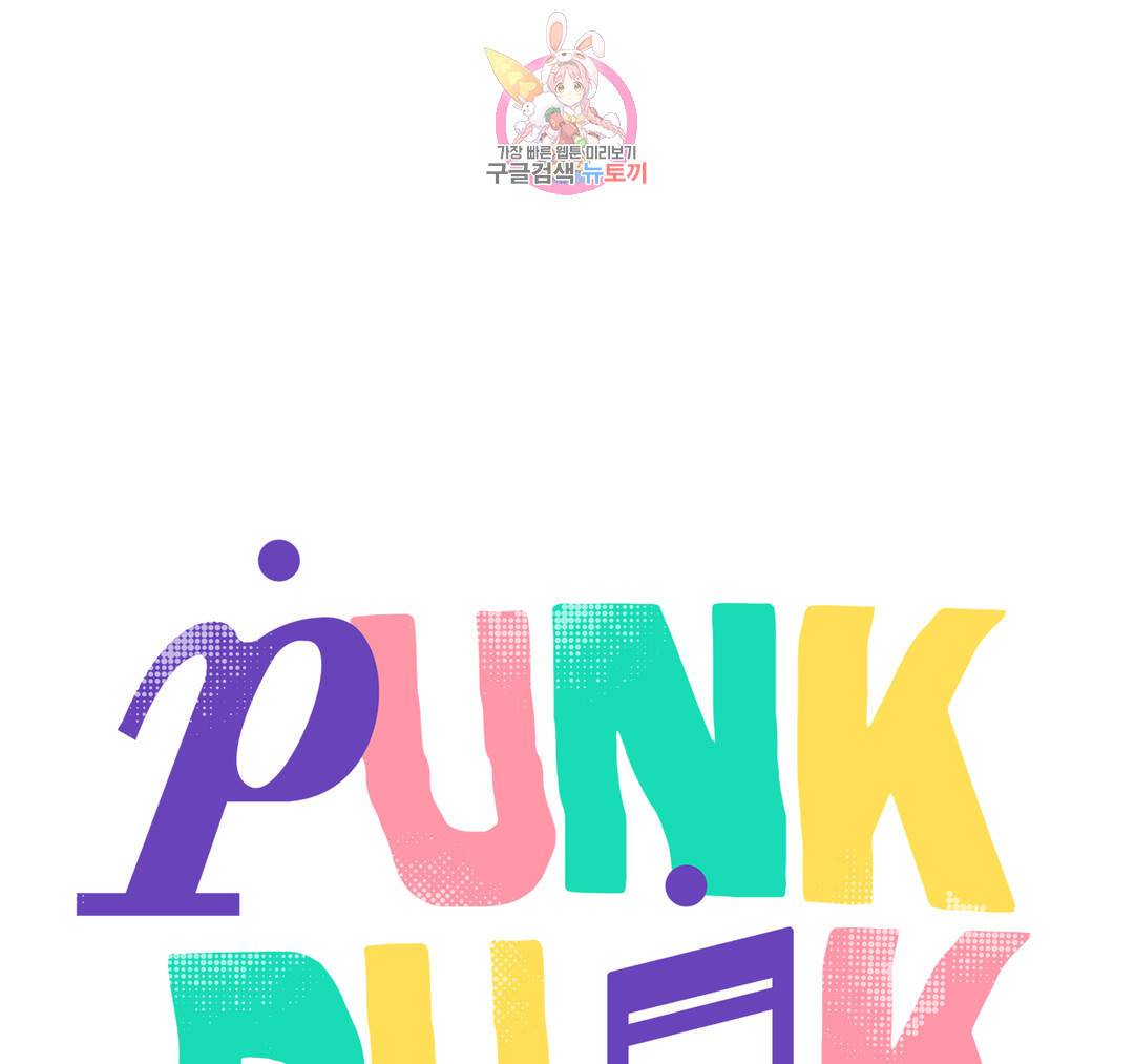 펑크 덩크 펑크 에필로그 완결 후기 1