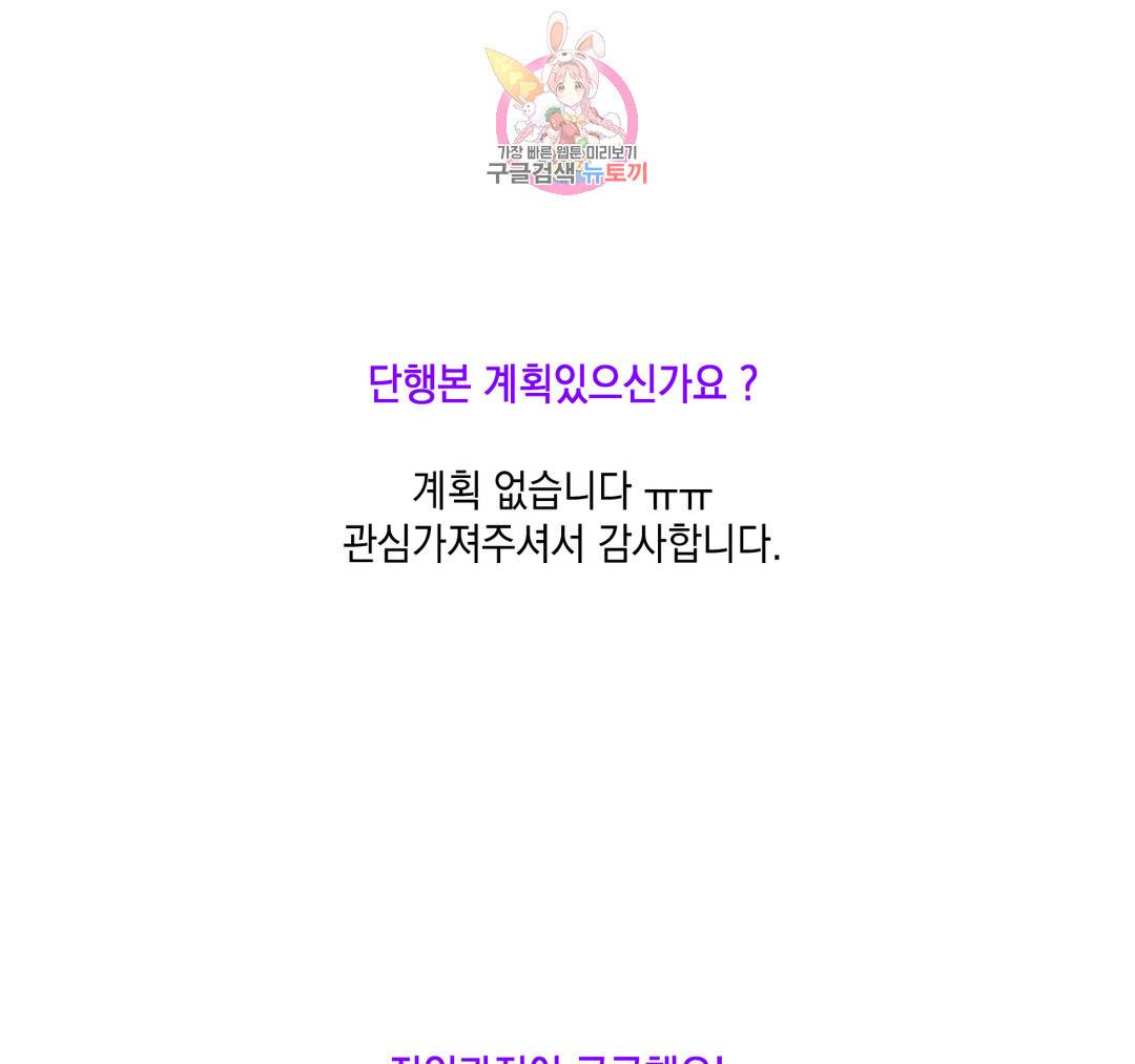 펑크 덩크 펑크 에필로그 완결 후기 6