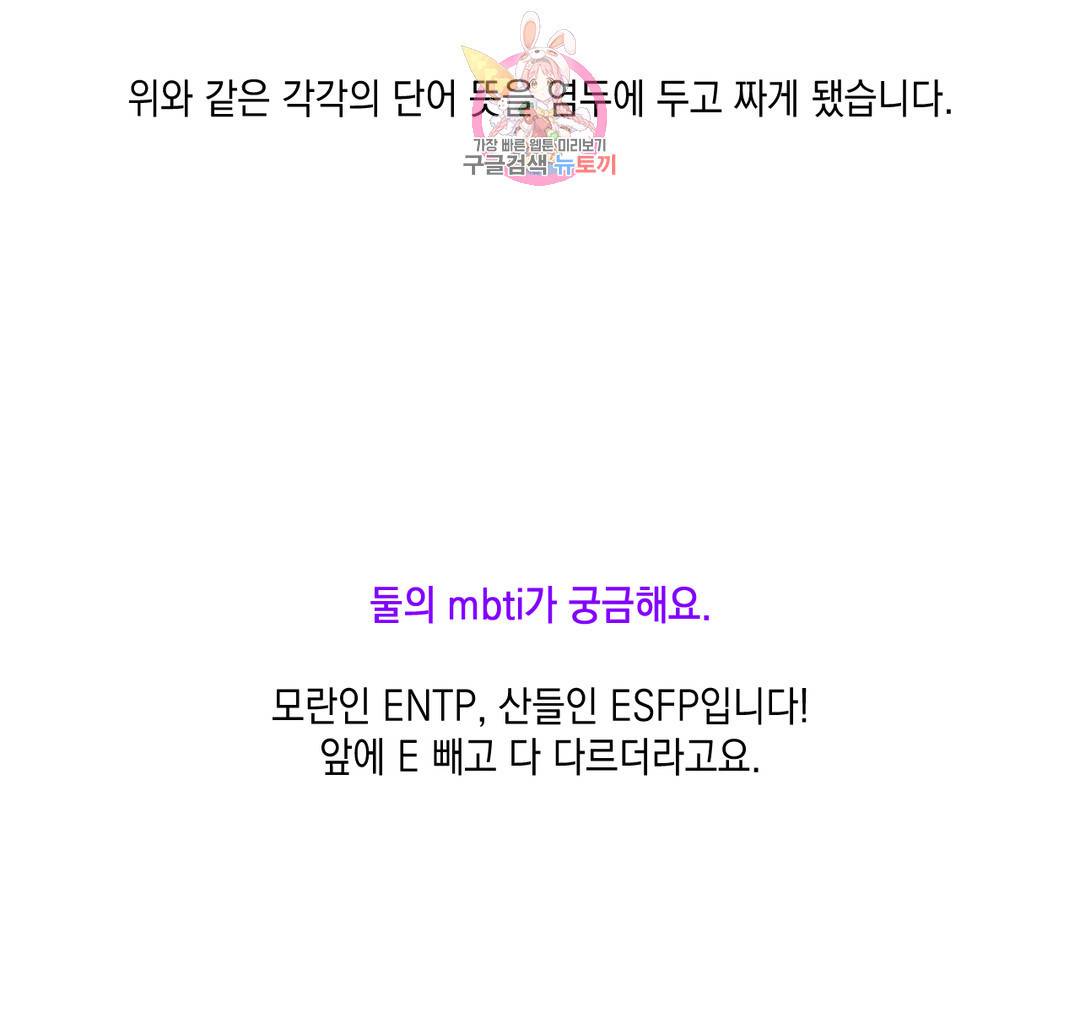 펑크 덩크 펑크 에필로그 완결 후기 9