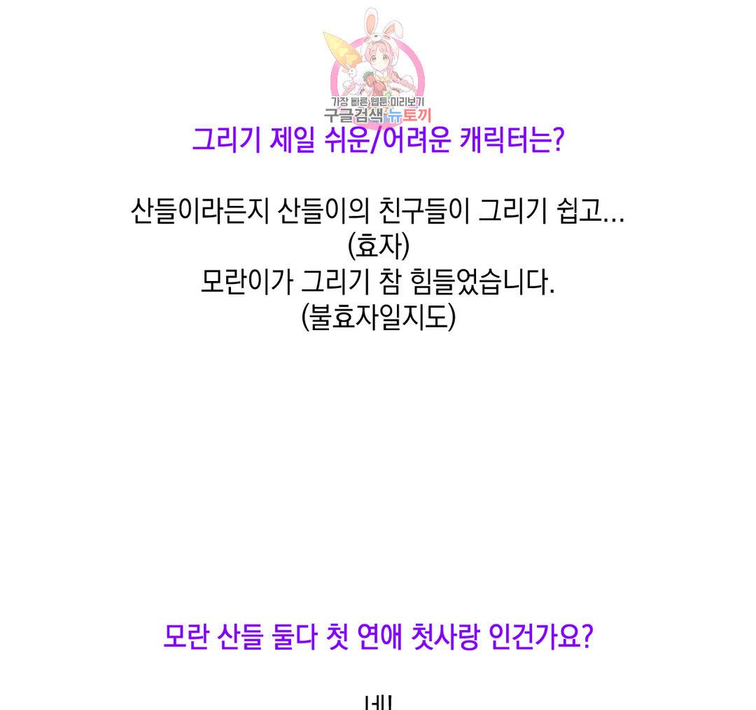 펑크 덩크 펑크 에필로그 완결 후기 10