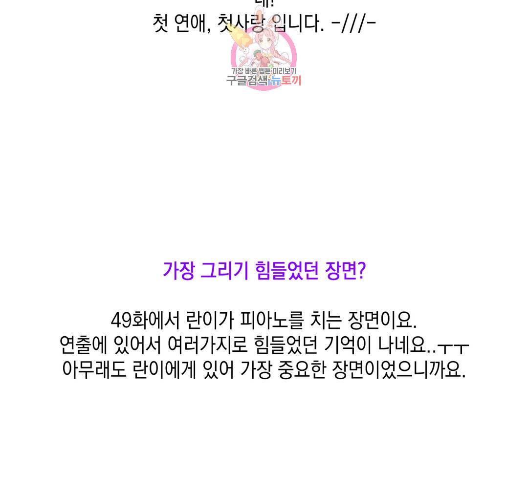 펑크 덩크 펑크 에필로그 완결 후기 11