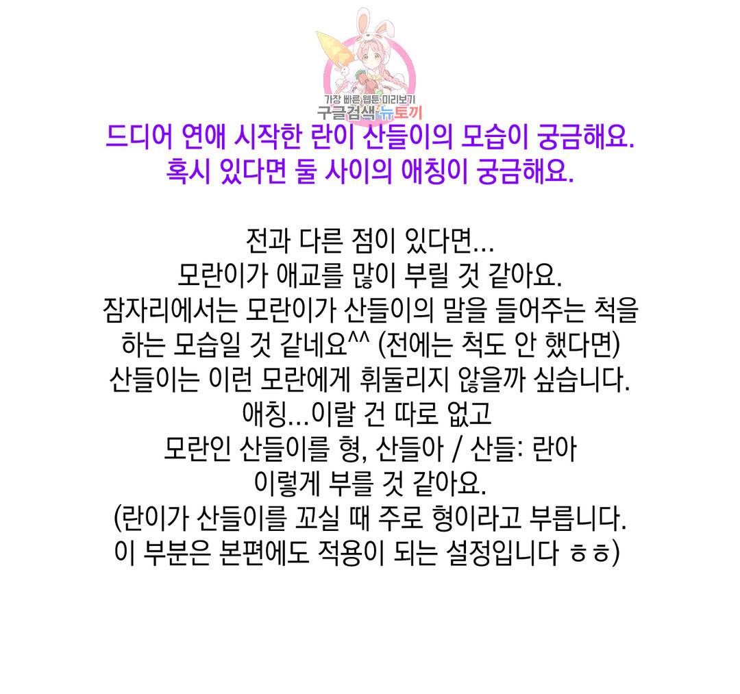 펑크 덩크 펑크 에필로그 완결 후기 12