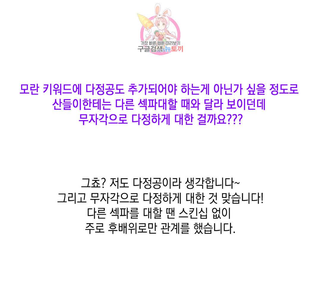 펑크 덩크 펑크 에필로그 완결 후기 13
