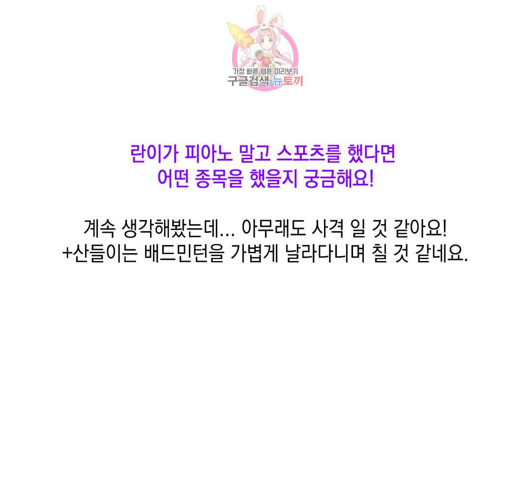 펑크 덩크 펑크 에필로그 완결 후기 14