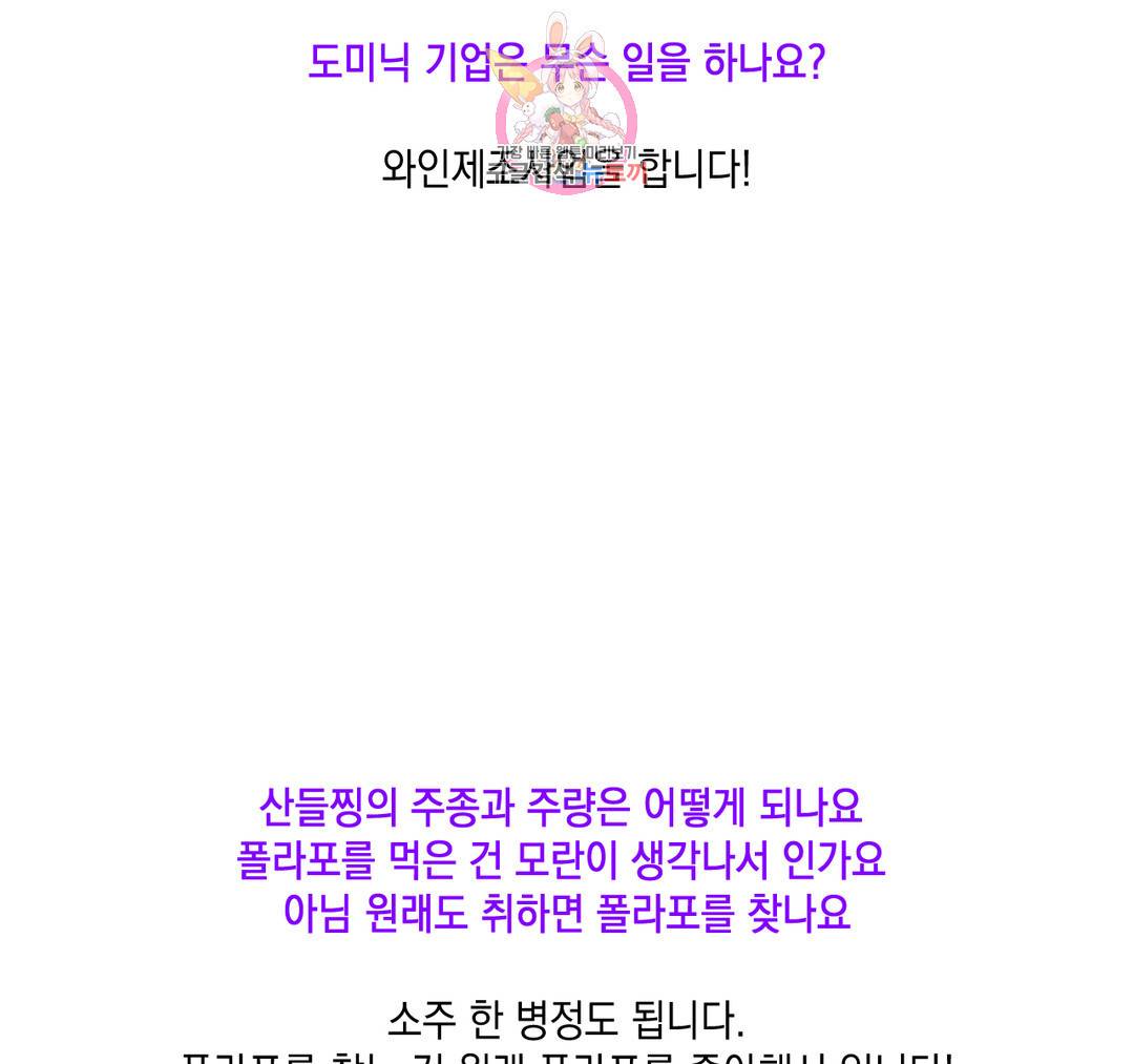 펑크 덩크 펑크 에필로그 완결 후기 15
