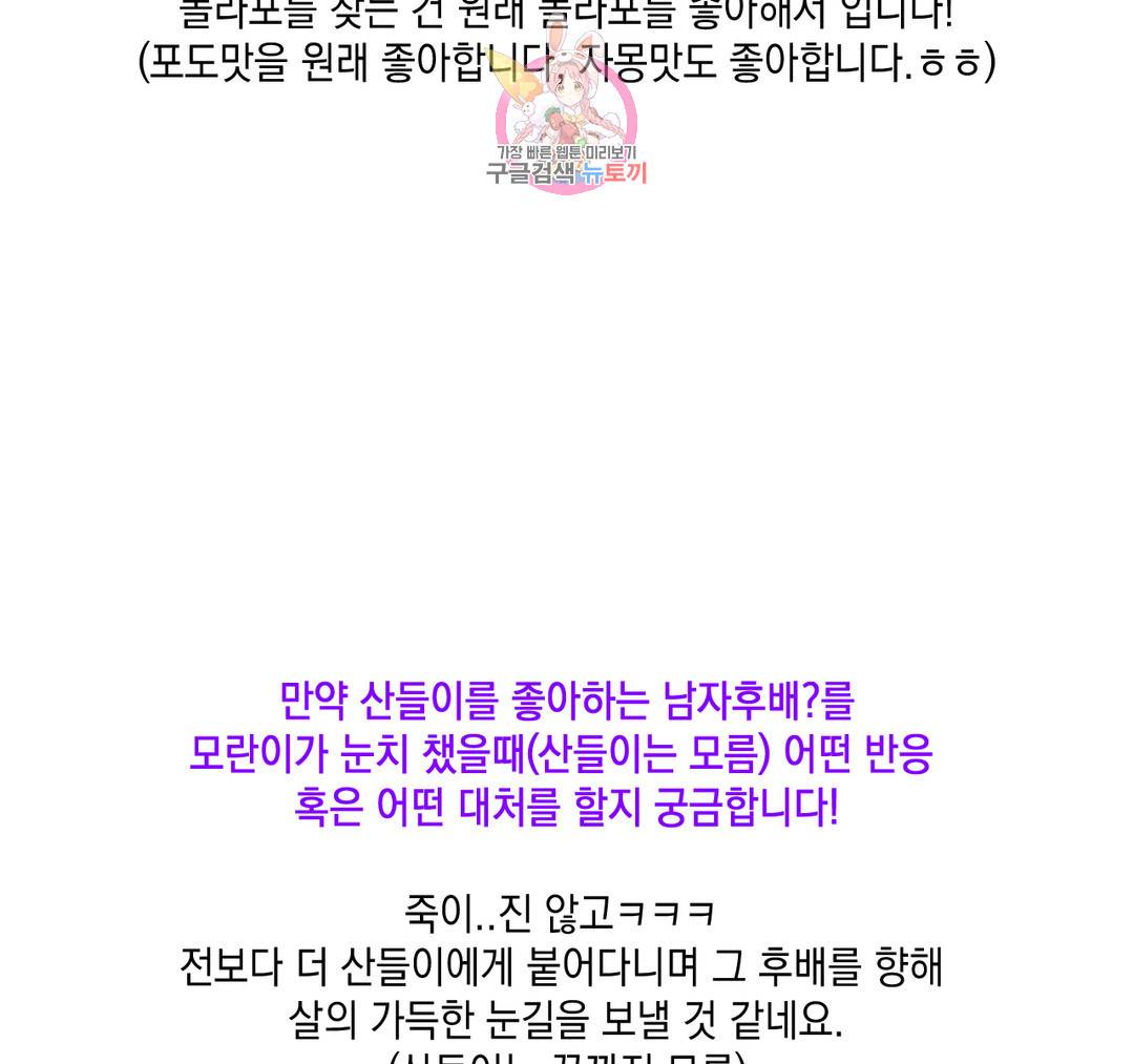 펑크 덩크 펑크 에필로그 완결 후기 16
