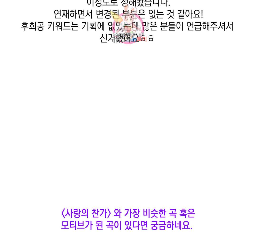 펑크 덩크 펑크 에필로그 완결 후기 18