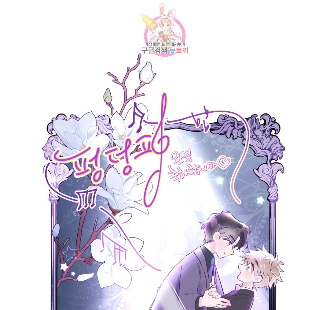펑크 덩크 펑크 에필로그 완결 후기 20