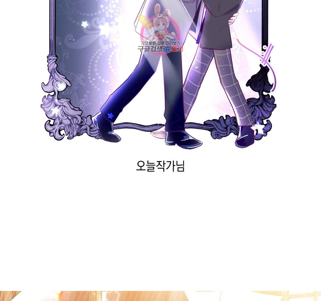 펑크 덩크 펑크 에필로그 완결 후기 21
