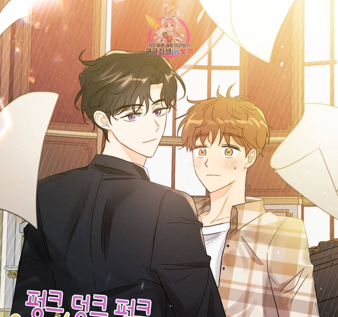 펑크 덩크 펑크 에필로그 완결 후기 22