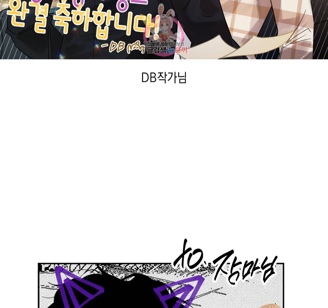펑크 덩크 펑크 에필로그 완결 후기 23