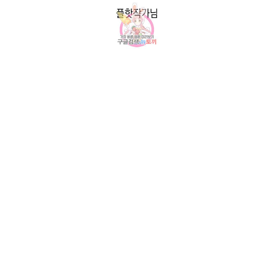 펑크 덩크 펑크 에필로그 완결 후기 25