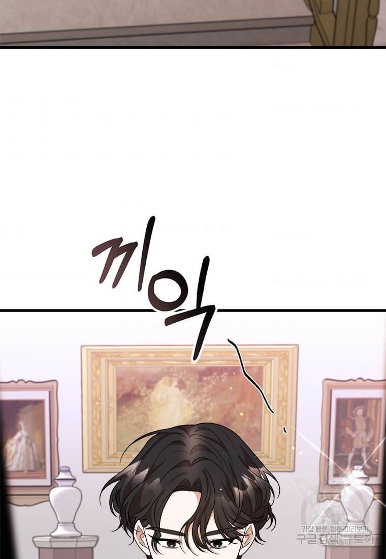 공녀님의 위험한 오빠들 34화 9